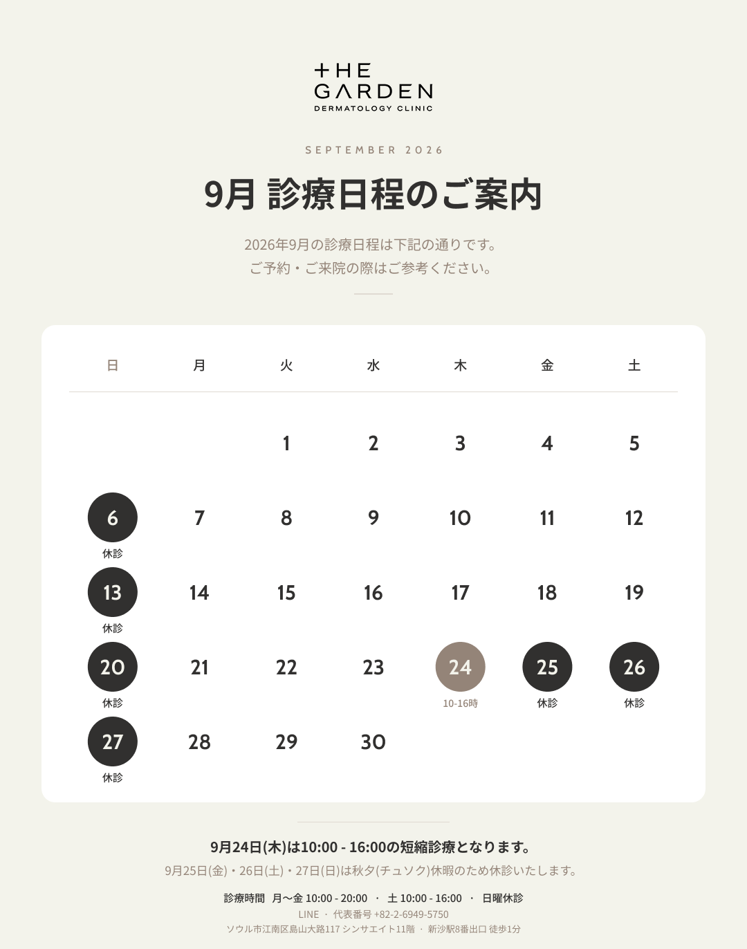 9 schedule