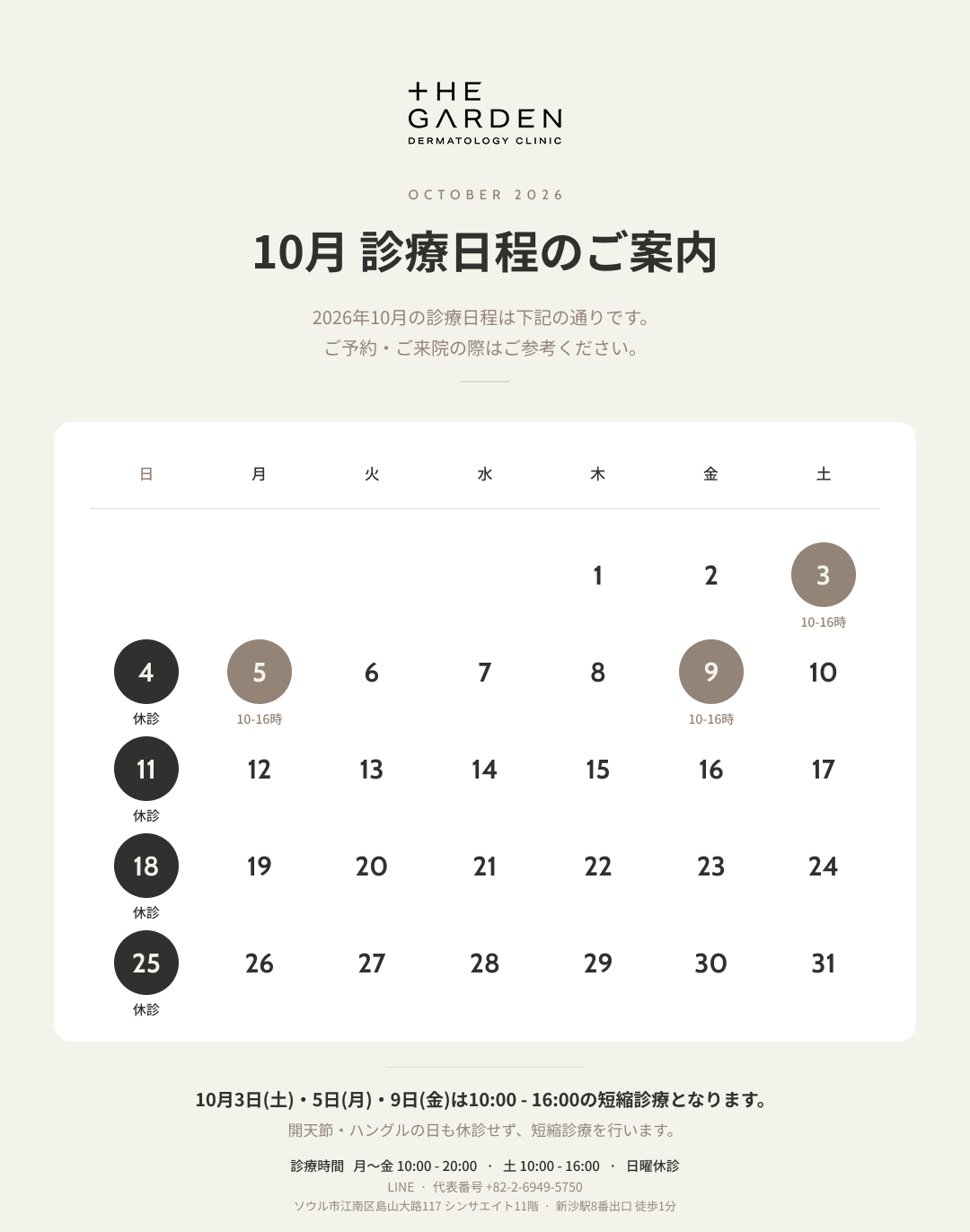 9 schedule